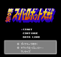 Dai 2 Ji Super Robot Taisen screenshot 4 for Famicom